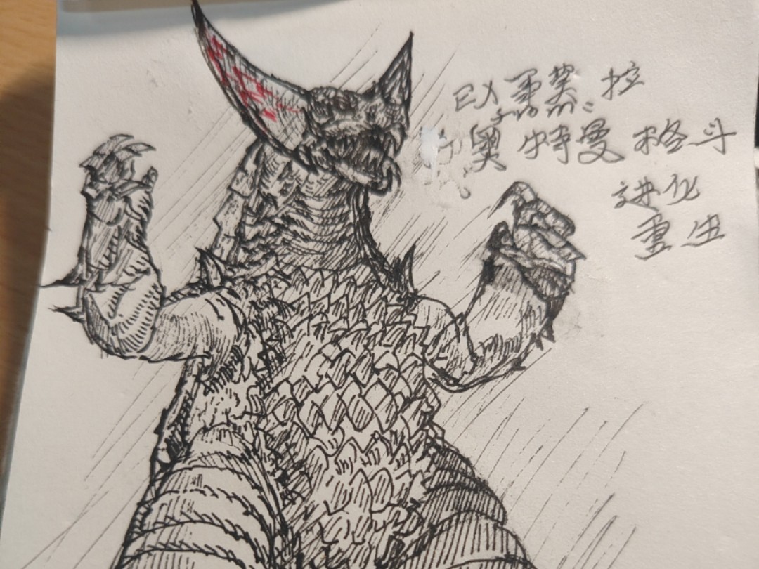 ex哥莫拉(手残速写)