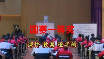 高中历史蜀都杯优质课 辽宋夏金元的经济、社会与文化（周）