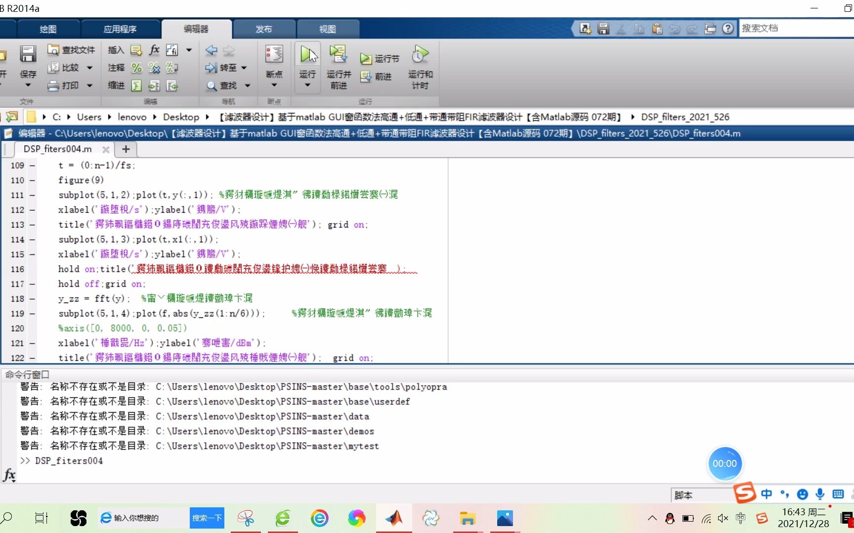 【滤波器】基于matlab GUI窗函数法高通+低通+带通带阻FIR滤波器设计【含Matlab源码 072期】哔哩哔哩bilibili