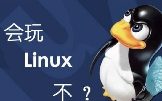 华信智原 Linux教程零基础入门学习哔哩哔哩bilibili