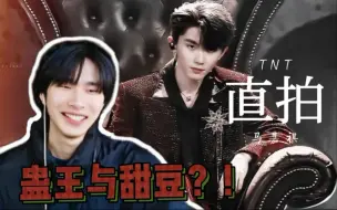 Download Video: 【马嘉祺｜直拍】「火力全开」我“马哥”原来是这样的人？！｜第一期reaction