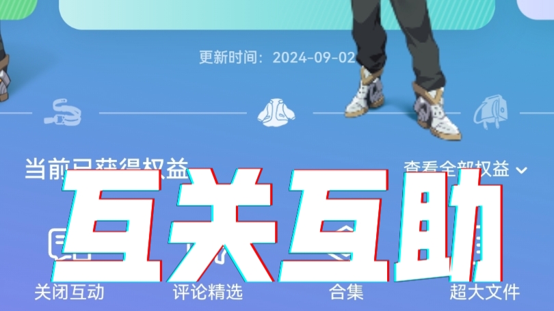 互关互助哔哩哔哩bilibili