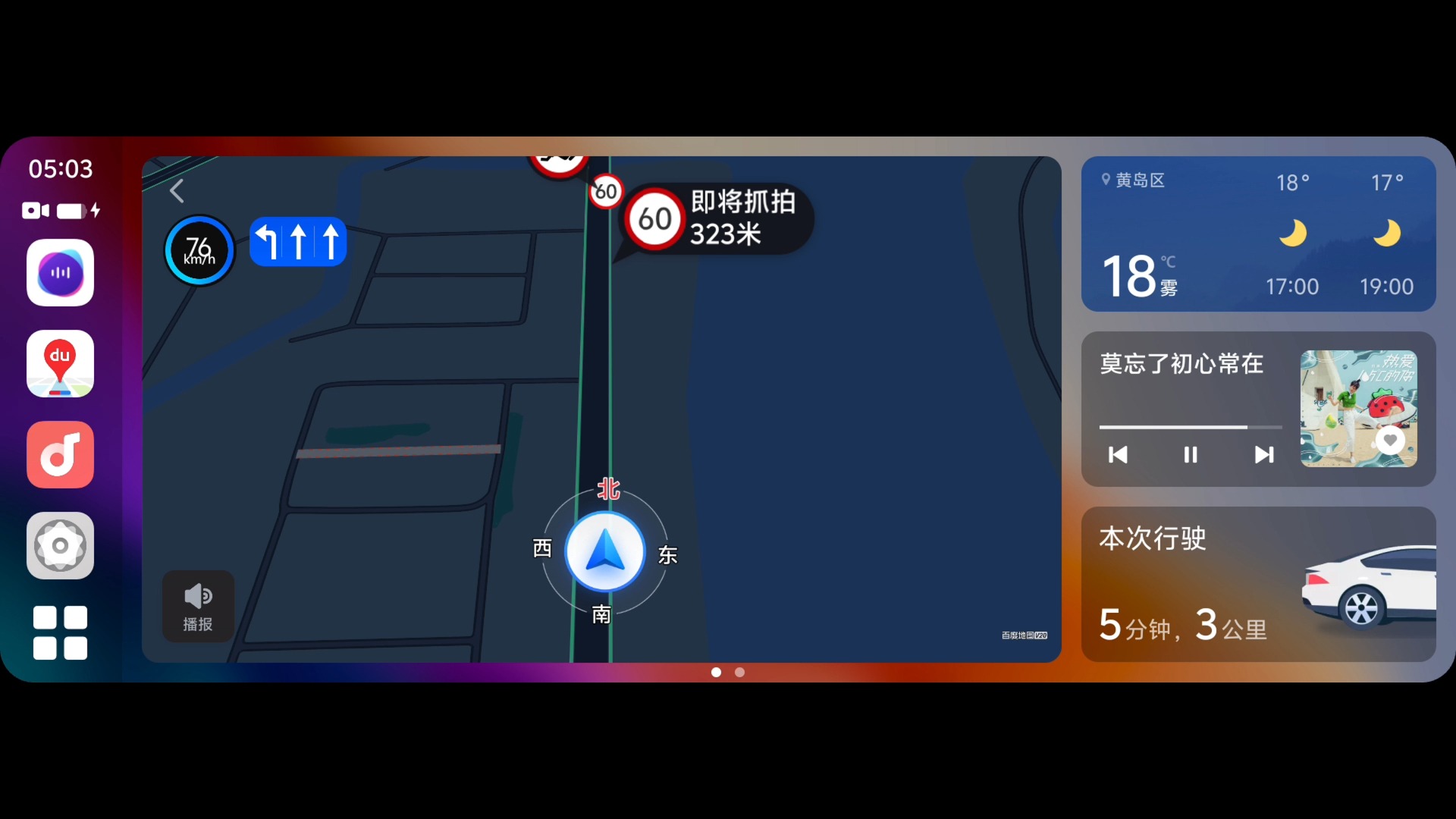 JoviInCar智能车载5.0更新+第三代哈弗H6无线亿连哔哩哔哩bilibili