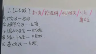 左右倾