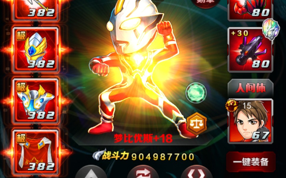 梦崽9亿,迫害一下闪迪大佬_哔哩哔哩bilibili_奥特曼系列ol