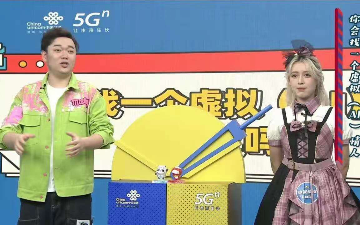 [图]《奇葩5G说》第1期：B站四区UP主化身新奇葩，雷哥如何招架？