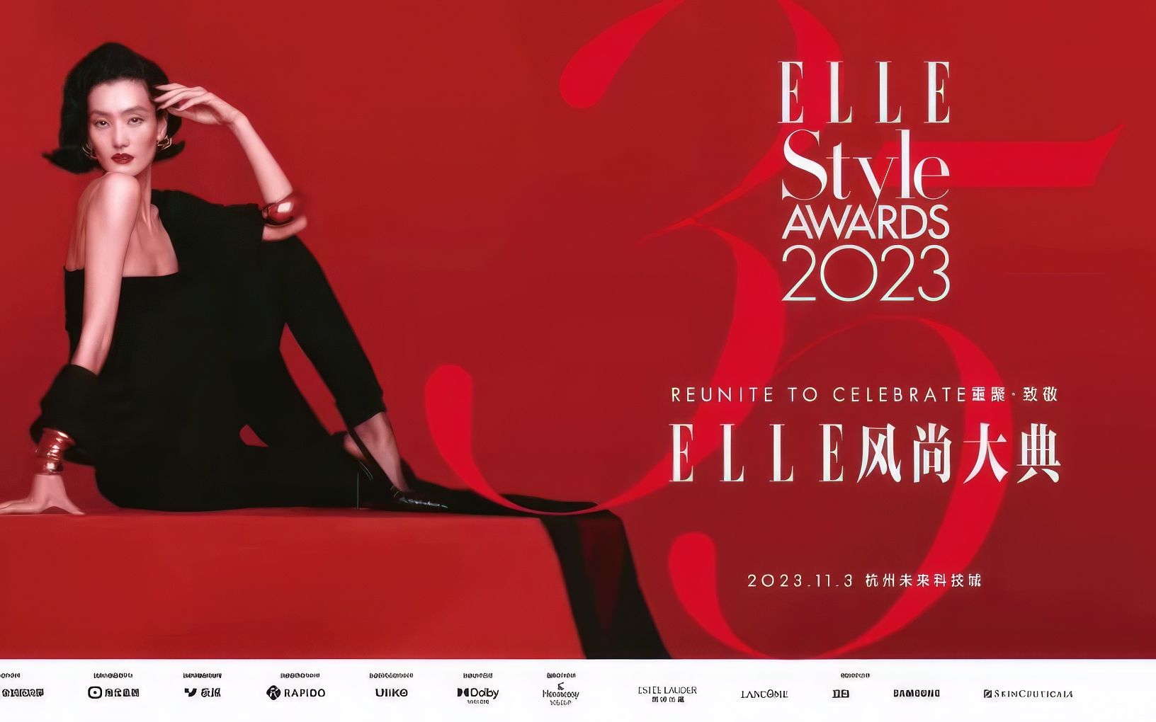 [图]【2023ELLE风尚大典】采访+红毯+内场颁奖礼全程回放