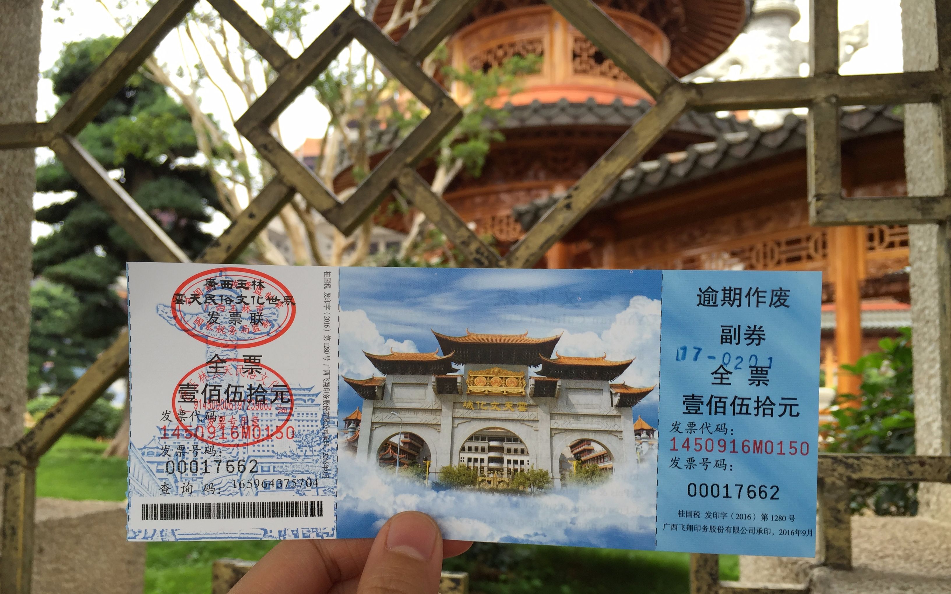 大魔王地下小作坊2017春节出游广西玉林云天宫