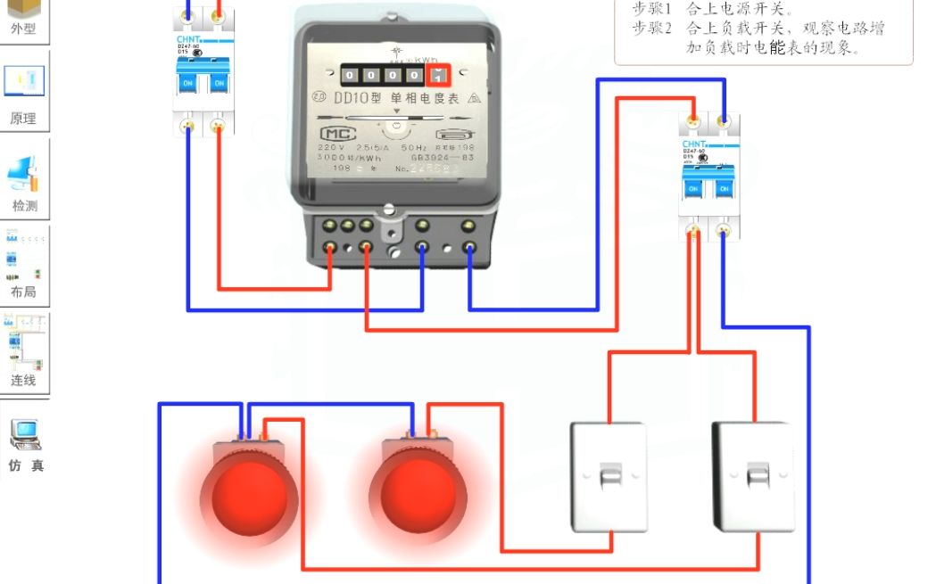 家装电工基础篇:家里的电表怎么接线?一个开关怎么控制一个灯?哔哩哔哩bilibili