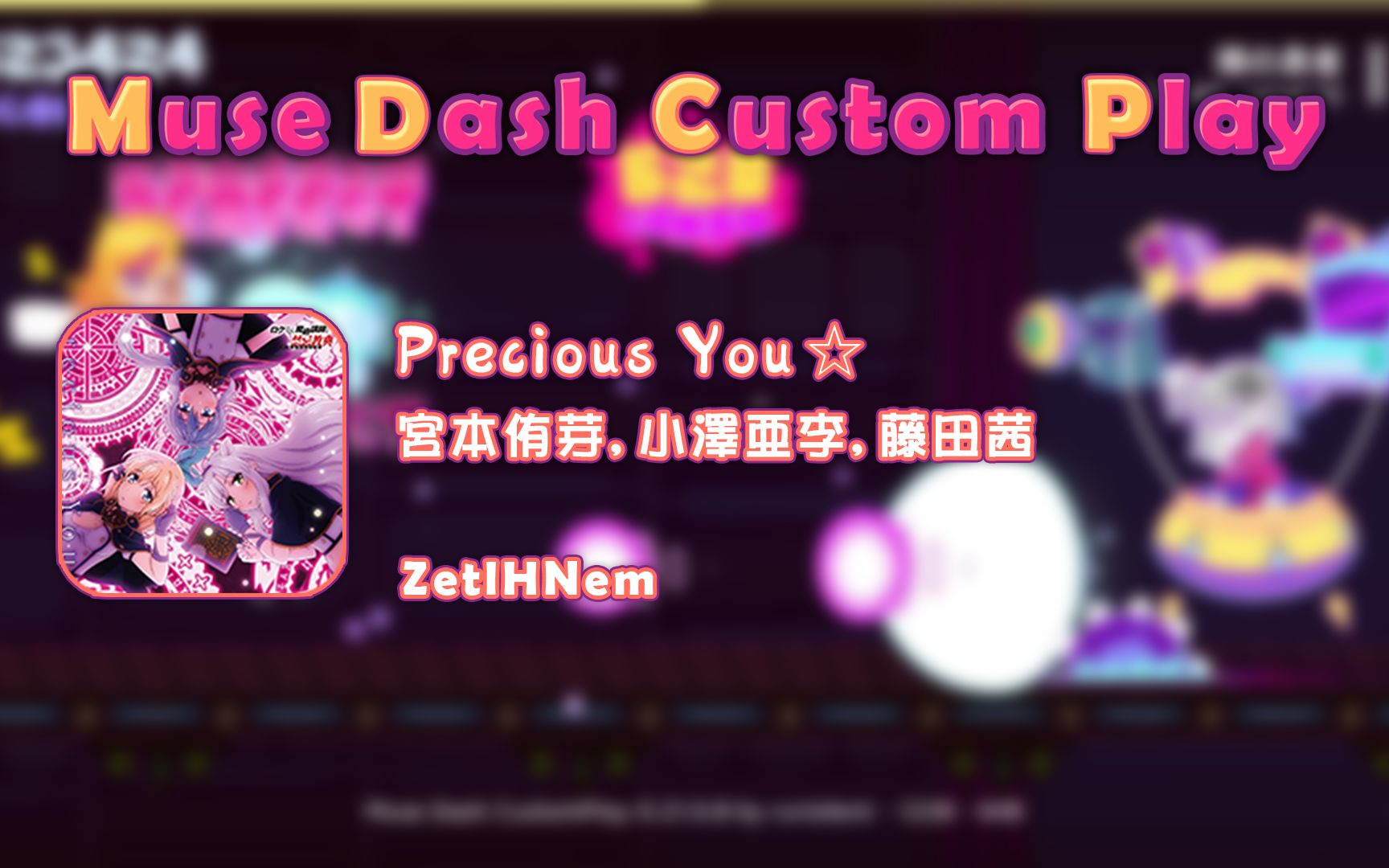 musedashfanmadepreciousyou9musedash自制谱