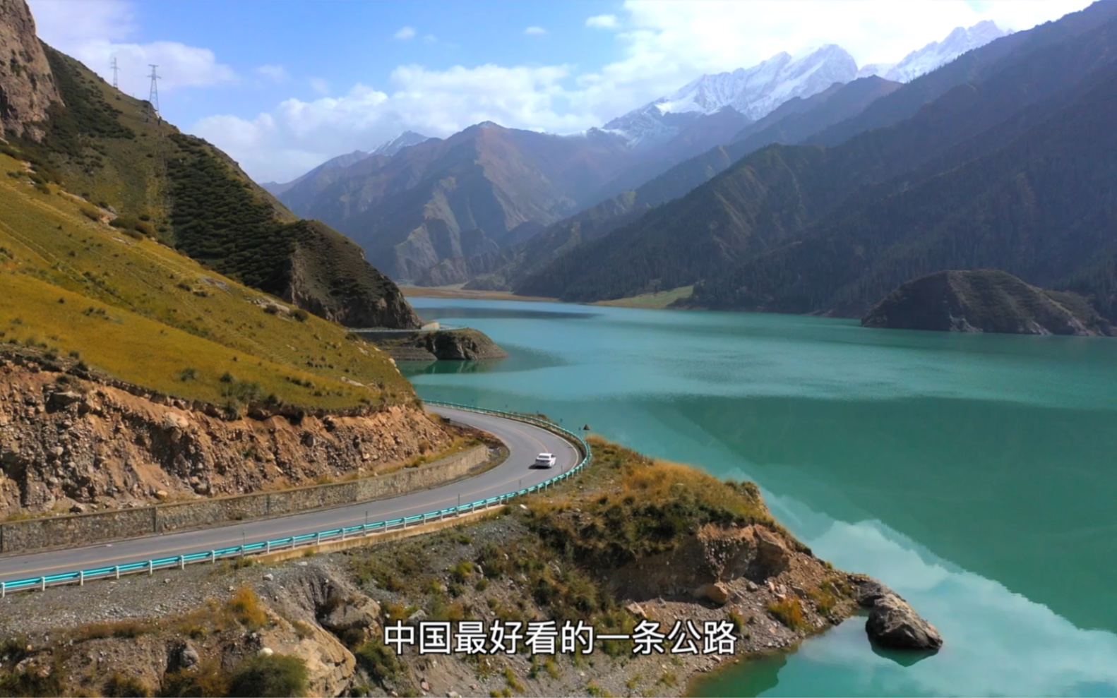 [图]中国最好看的公路——独库