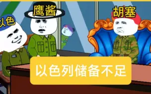 Video herunterladen: 胡塞武装的战术在哪里学来的