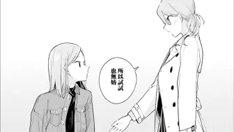 老师 你不知道吗 人气美容师 少女漫画家 哔哩哔哩 Bilibili