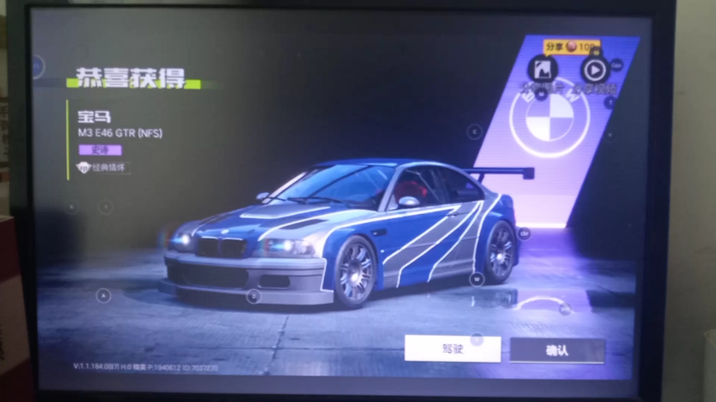 【极品飞车:集结】这就是宝马m3gtr!