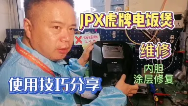 jpx-哔哩哔哩_Bilibili
