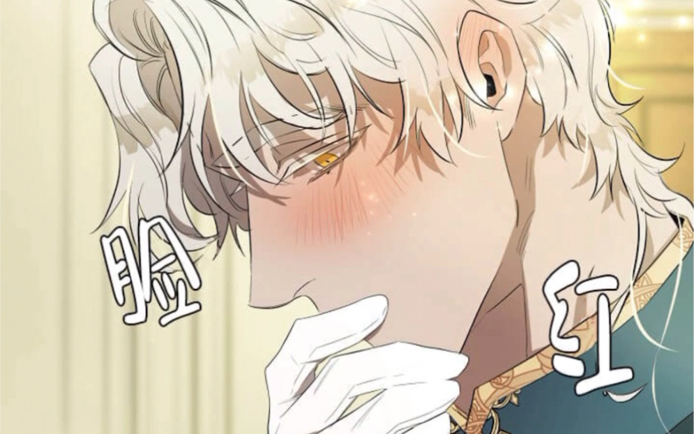 【漫画·竹马】黑皮攻vs双白三人;为了坐上"首席",召唤出"恶魔"暗中