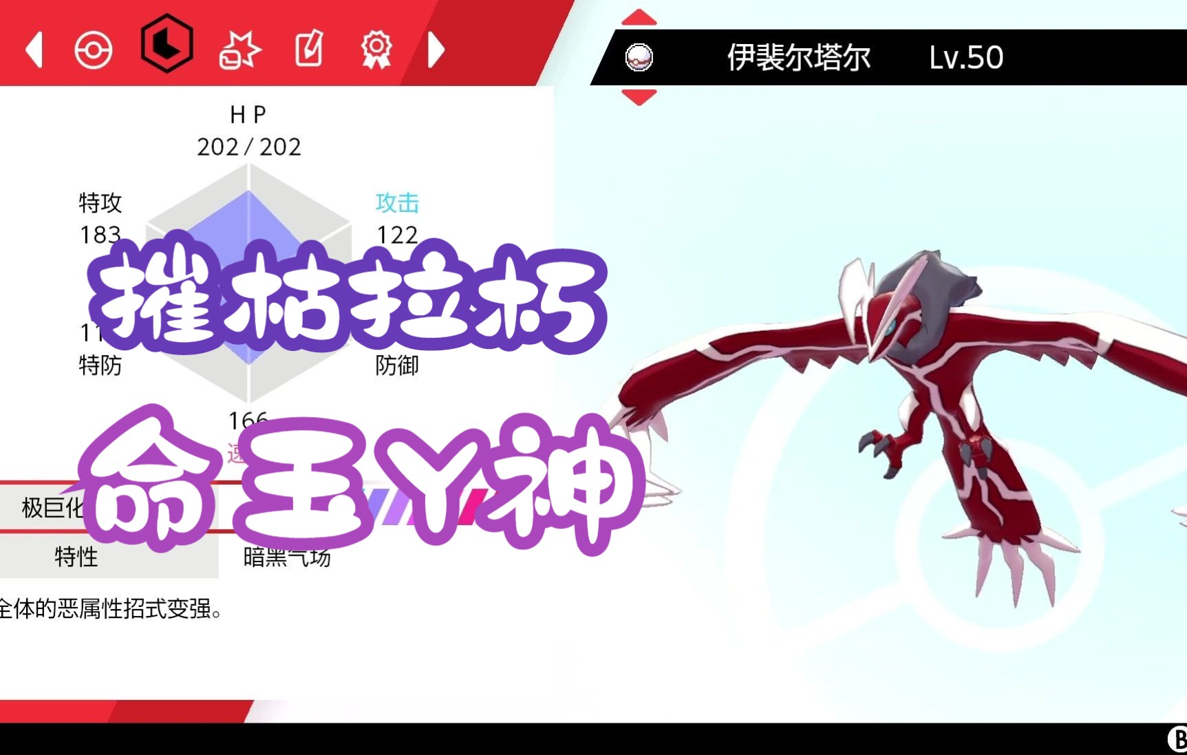 【宝可梦剑盾·新手向双打阵容推荐31】多次闯入大赛4强——命玉y神