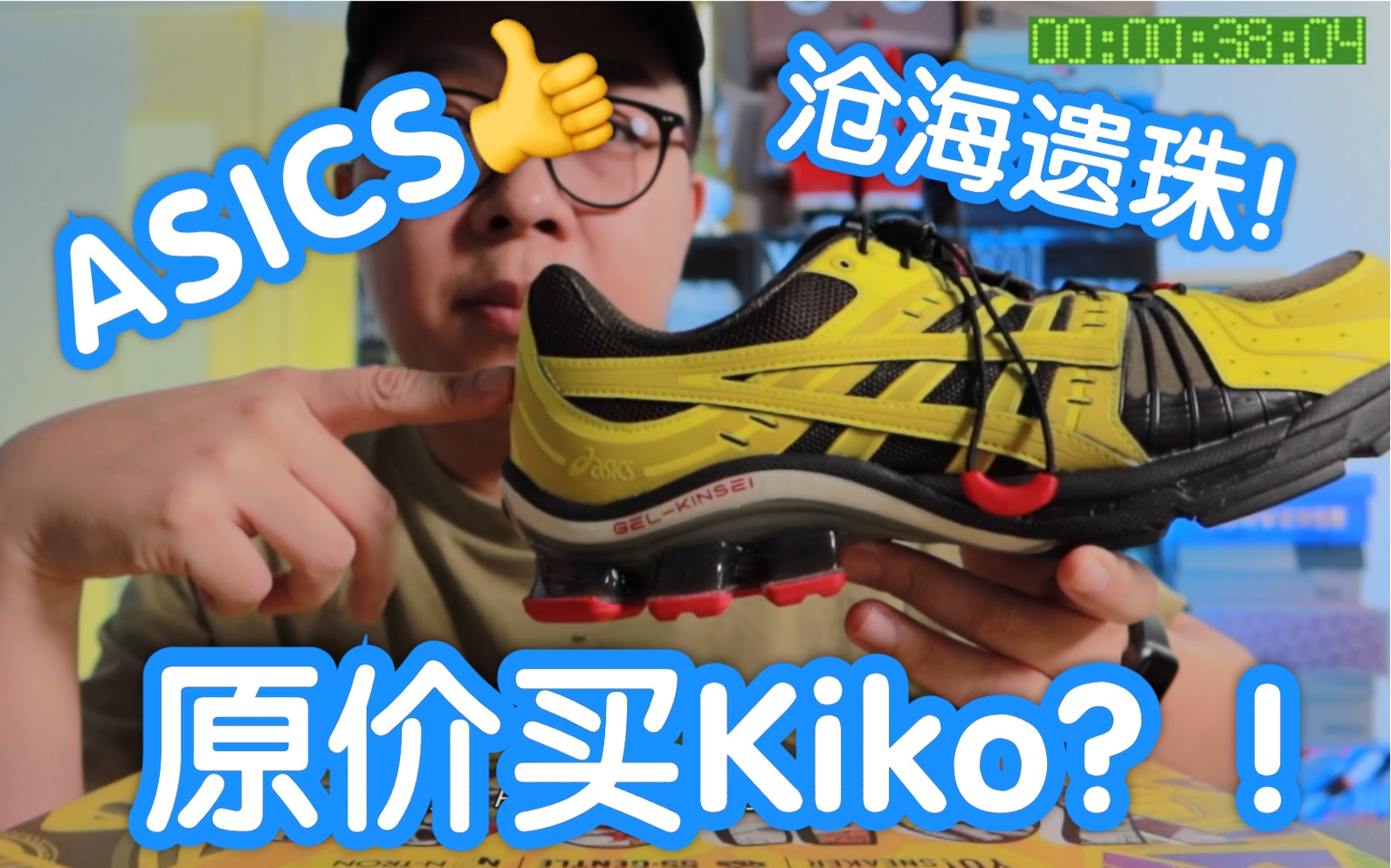 不浪费你一分钟开箱asicsxaffixworks