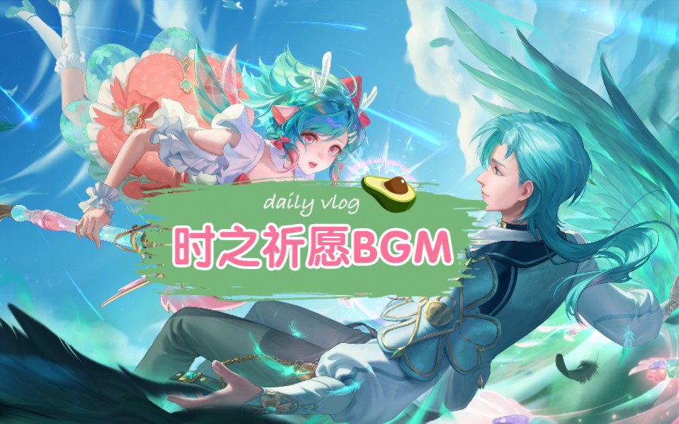 王者荣耀云瑶时之祈愿背景音乐BGM,非完整版哔哩哔哩bilibili