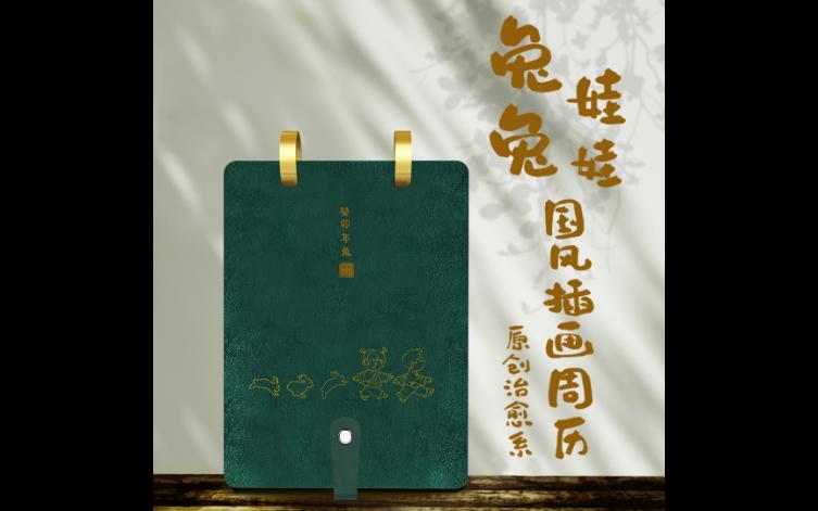 承包你桌面整年的可爱原创治愈系兔兔娃娃国风插画周历哔哩哔哩bilibili