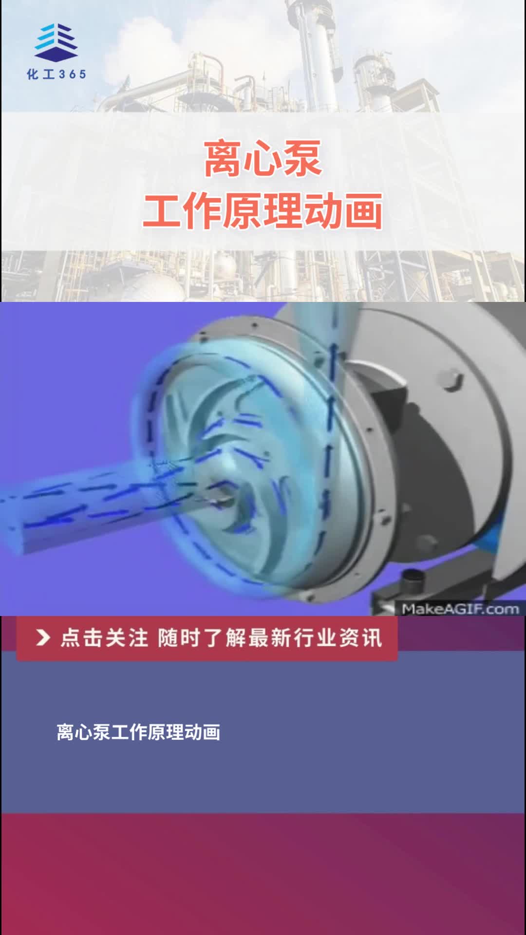 磁力泵工作原理动画_磁力泵原理 动画 磁力泵工作原理动画_磁力泵原理 动画（磁力泵的工作原理动画） 磁力资讯