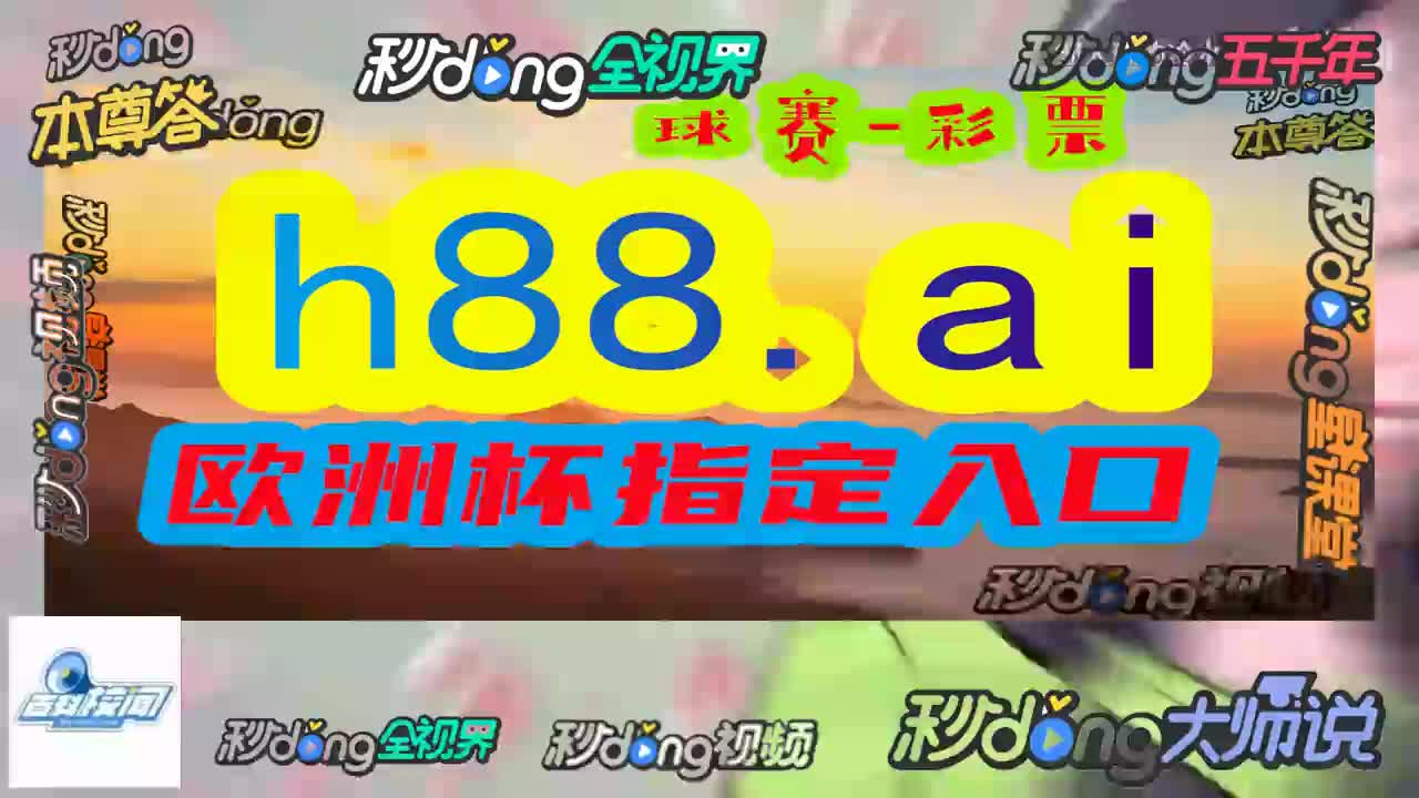 看宙科普,平特一肖期期中算法