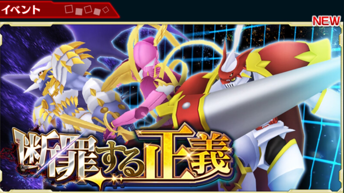 【数码宝贝linkz】【厅香】断罪的正义