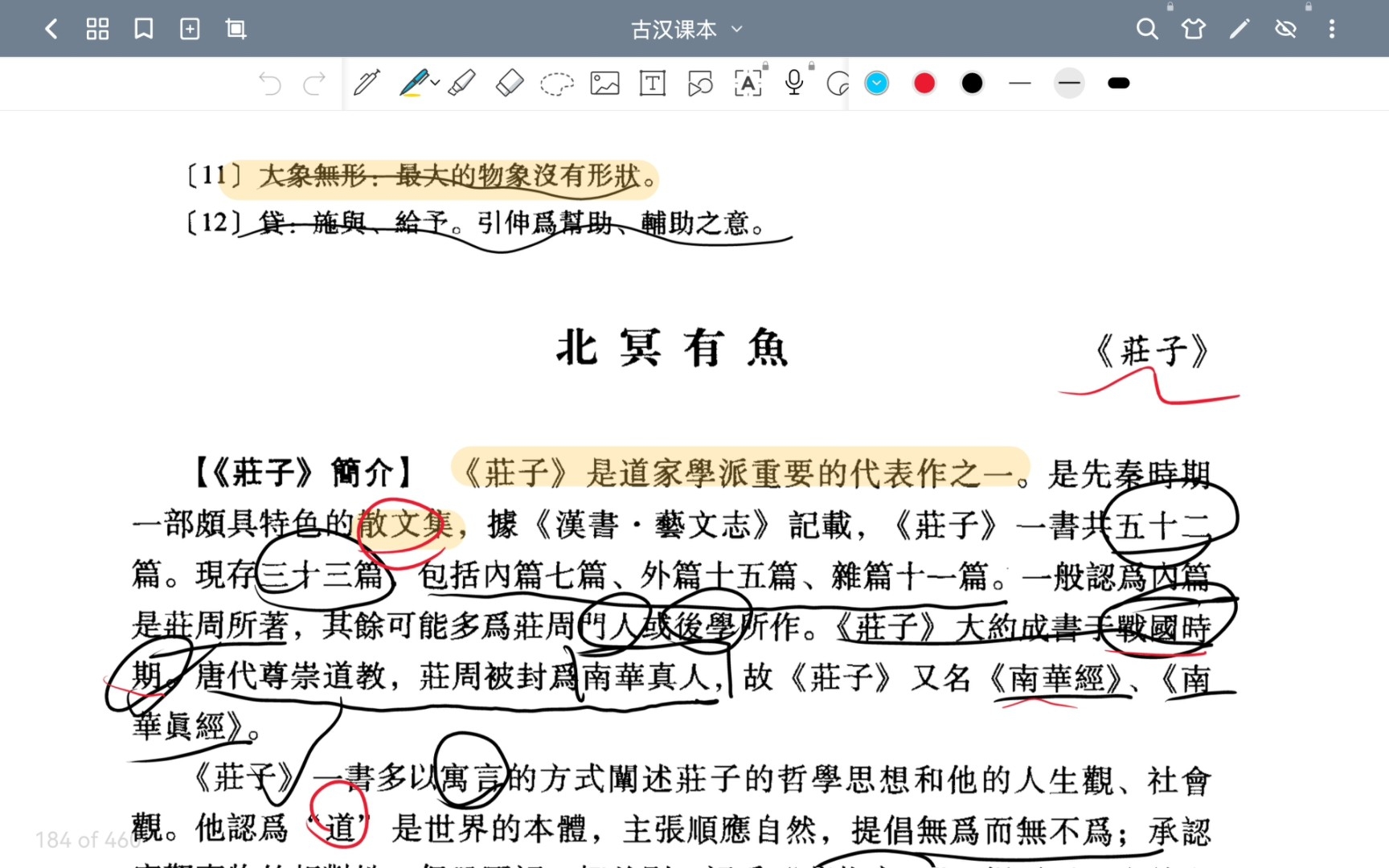 [图]【文学考研带背】《古代汉语》（郑振峰版）42-《北冥有鱼》