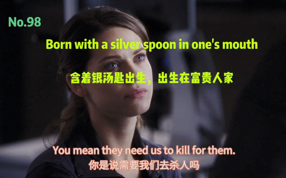 英语俚语Born with a silver spoon in one's mouth含着银汤匙出生,生在富贵人家哔哩哔哩bilibili