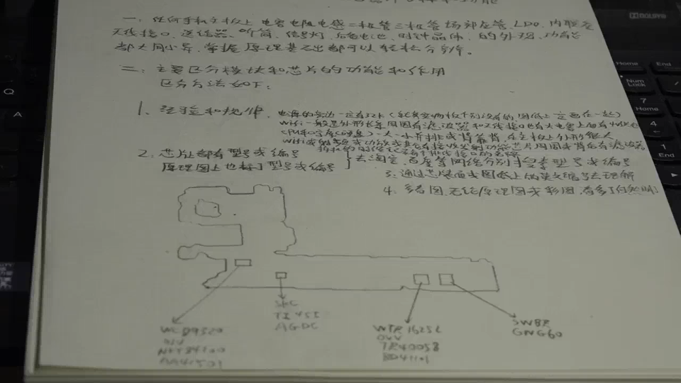 深度学习认识陌生手机的元器件(修一切手机平板)~2哔哩哔哩bilibili