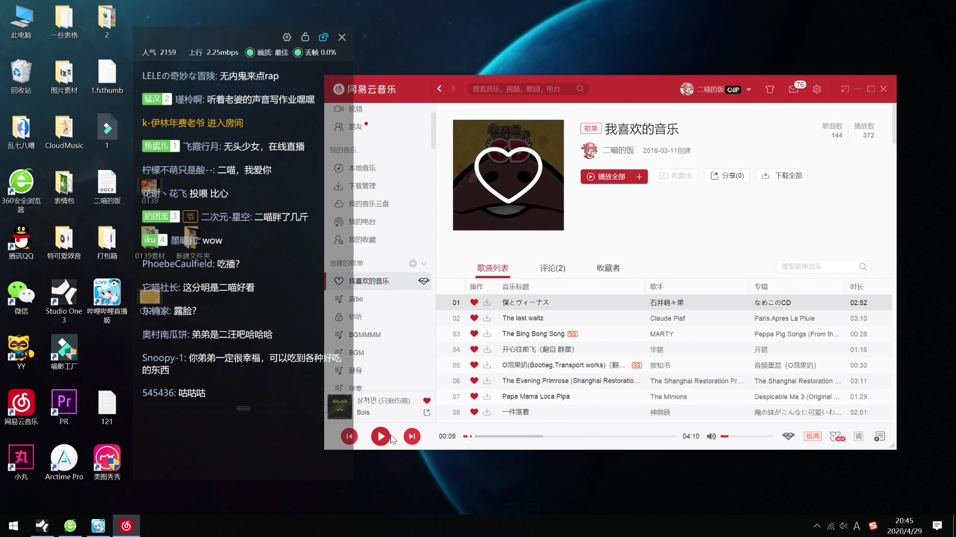 二喵的饭直播0429终于直播了