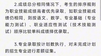 河北机电职业技术学院2024年单招招生简章哔哩哔哩bilibili