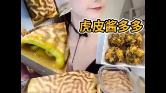 Скачать видео: 【甜品局】糯米果 奶油天堂 麻薯肉松 雪媚娘 蛋黄肉松烧卖 肉松火腿烧卖 蛋黄酥 麻团 炸糕 肉松小贝 虎皮卷 海苔肉松小贝