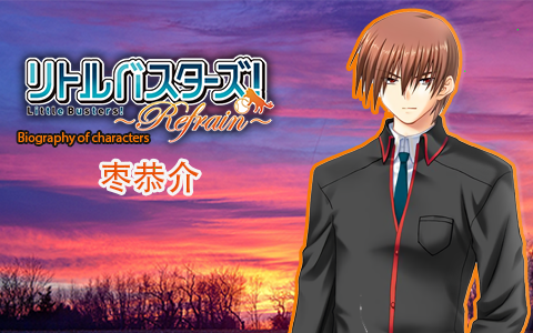 【Little Busters!Refrain】人物传 枣恭介哔哩哔哩bilibili