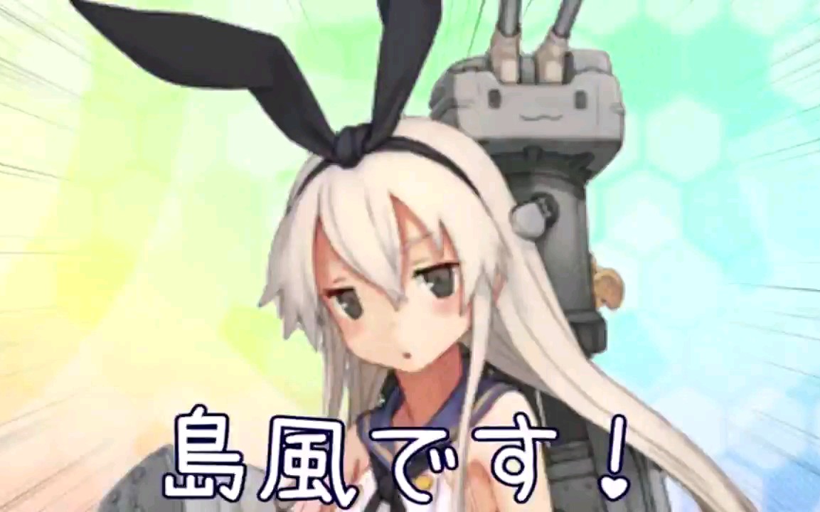 Shimakaze Sunrise [60fps]哔哩哔哩bilibili