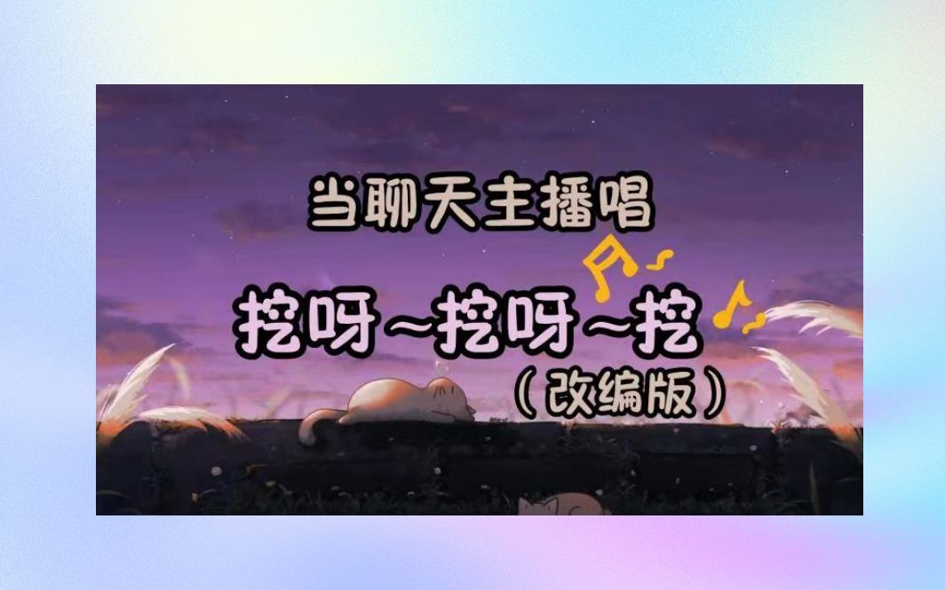 [图]改变花园种花小主播版~