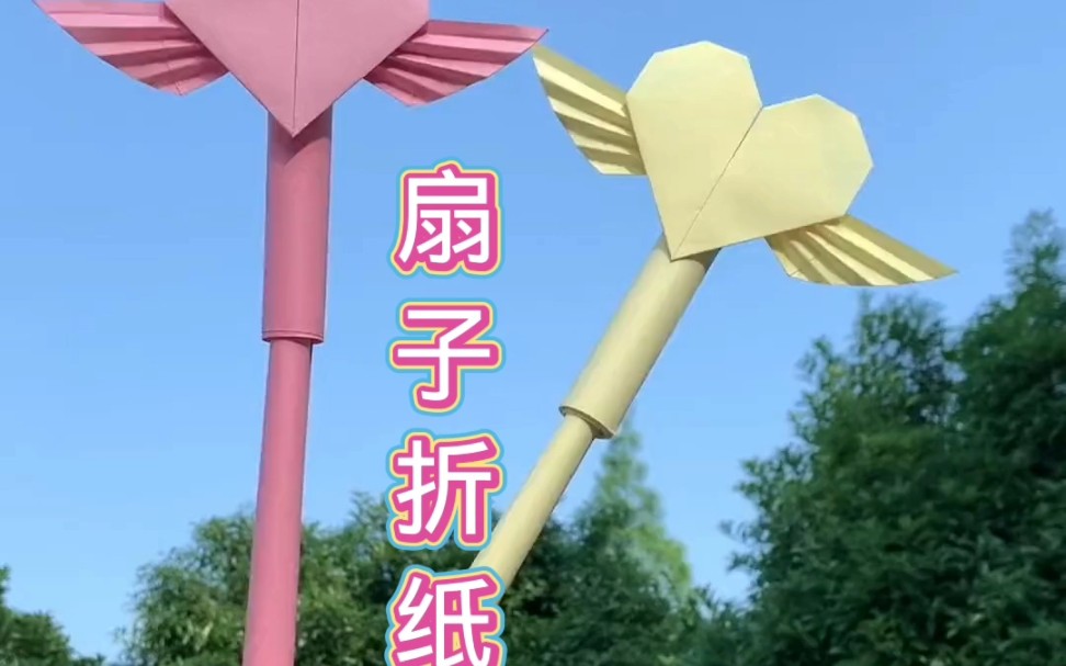 和孩子一起制作可以打开的仙女棒扇子吧,好好看啊,风还挺大的,夏天