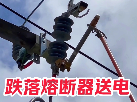 10kV令克合闸,送电就要稳准狠...哔哩哔哩bilibili