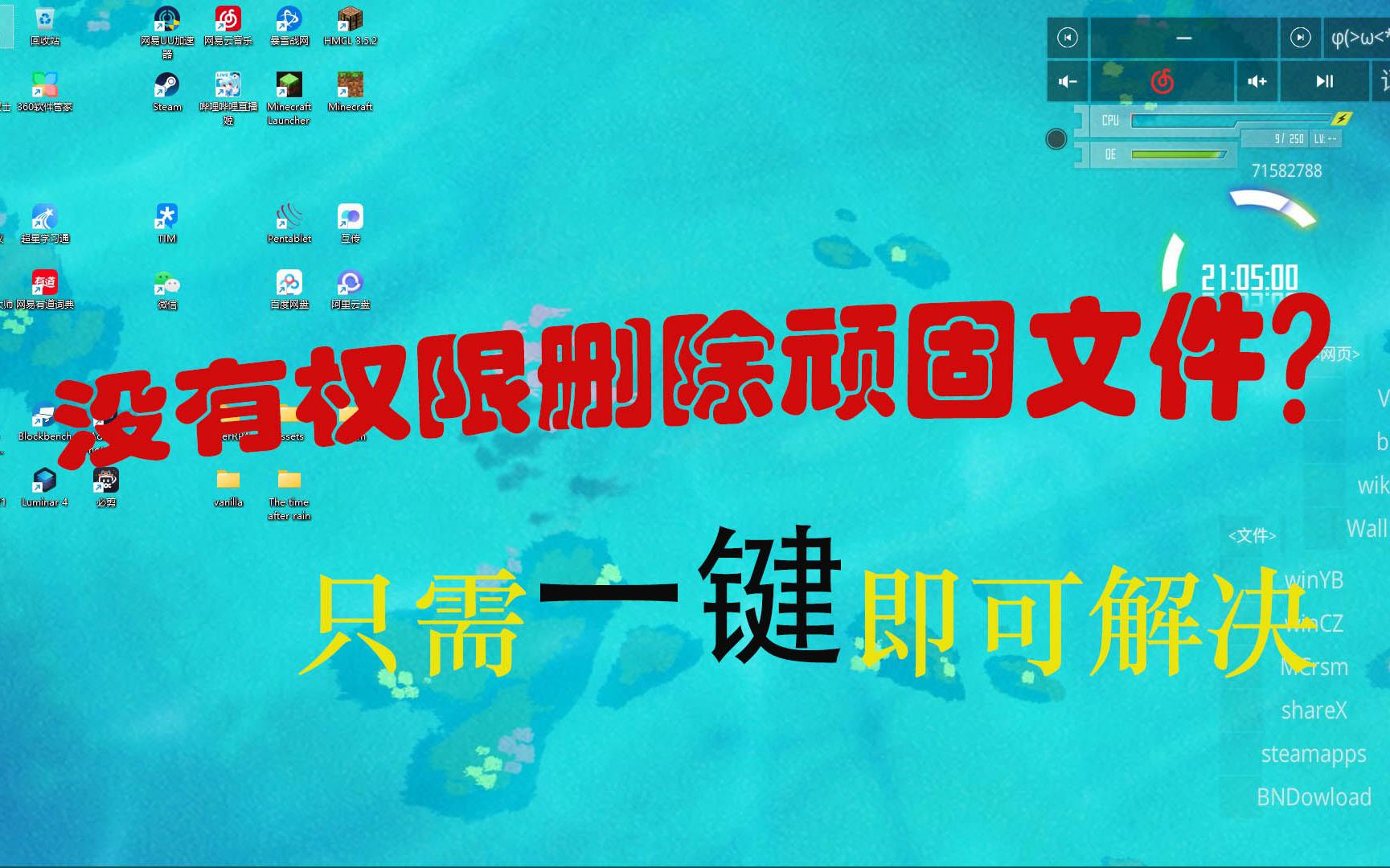 如何获得管理员权限删除顽固文件或打开隐藏文件夹哔哩哔哩bilibili