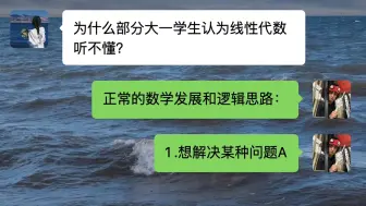 Скачать видео: 为什么部分大一学生认为线性代数听不懂？