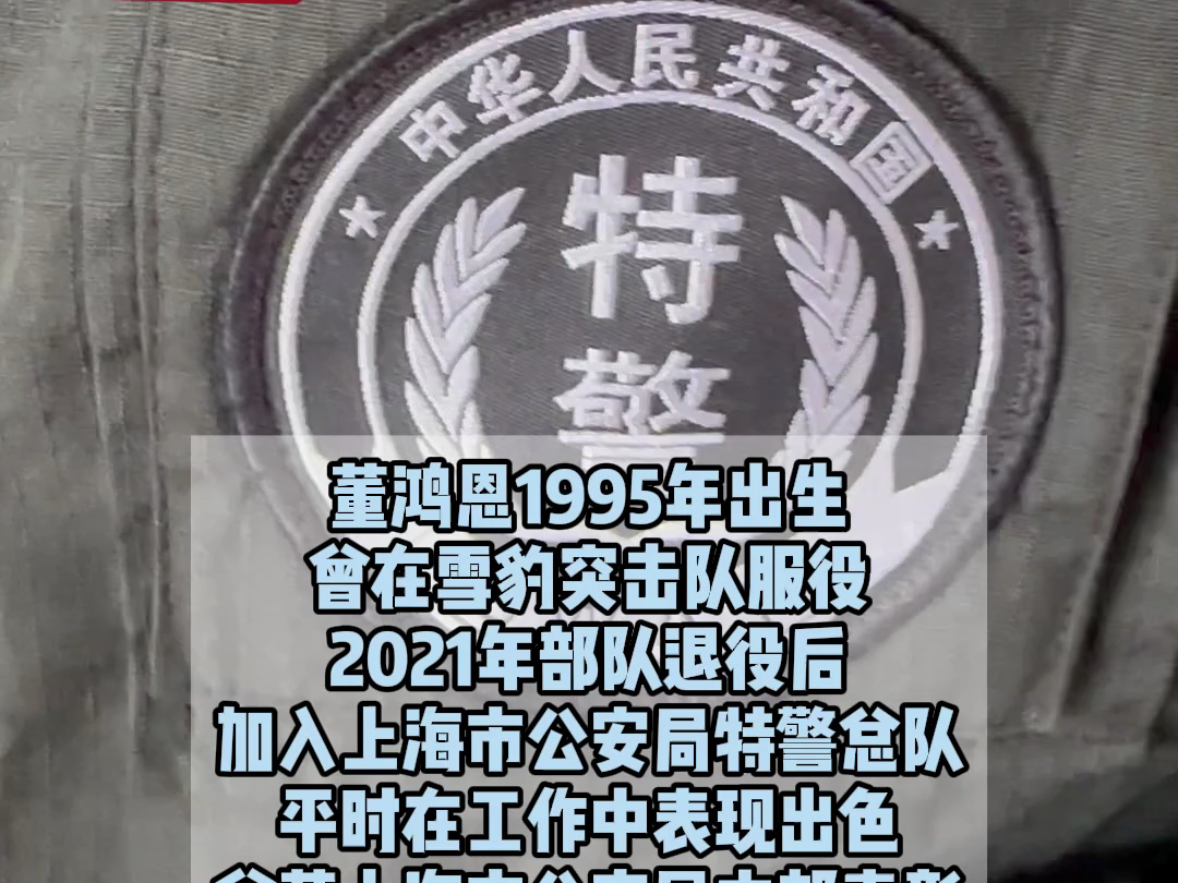 一女子轻生欲跳河,路过男子一把抓牢将其救下.救人者是上海 “95后”特警!哔哩哔哩bilibili