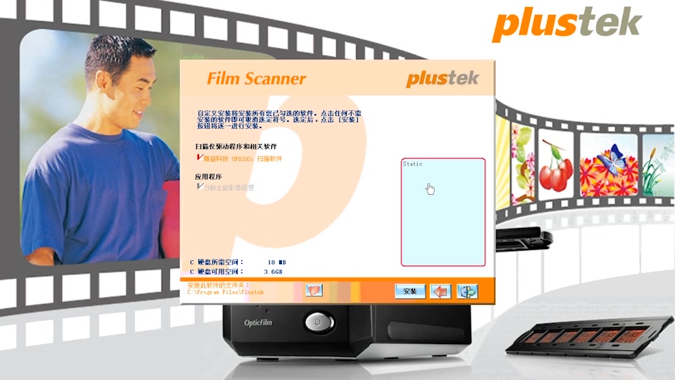 plustek Film8系列底片扫描仪驱动安装教程哔哩哔哩bilibili