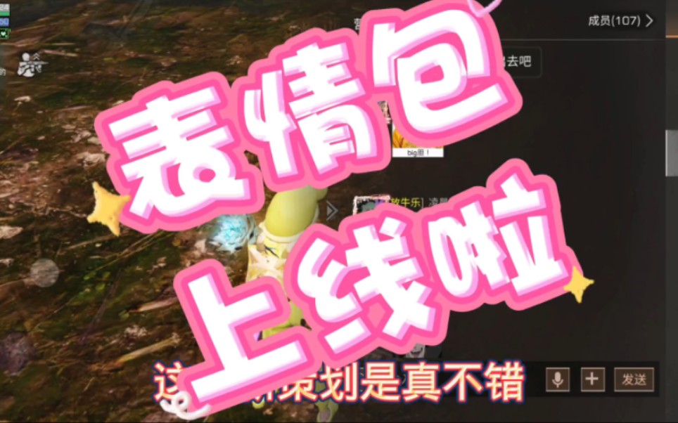 表情包功能上线啦