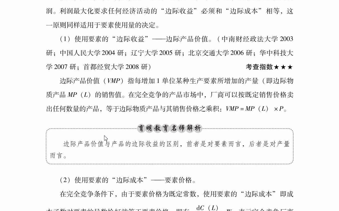 北京大学光华管理学院金融学考博真题20102021年/考博参考书(含育明考博高分学长经验总结)哔哩哔哩bilibili