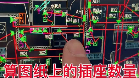 电工图纸算量教程,全网水电工都想学习的技术哔哩哔哩bilibili