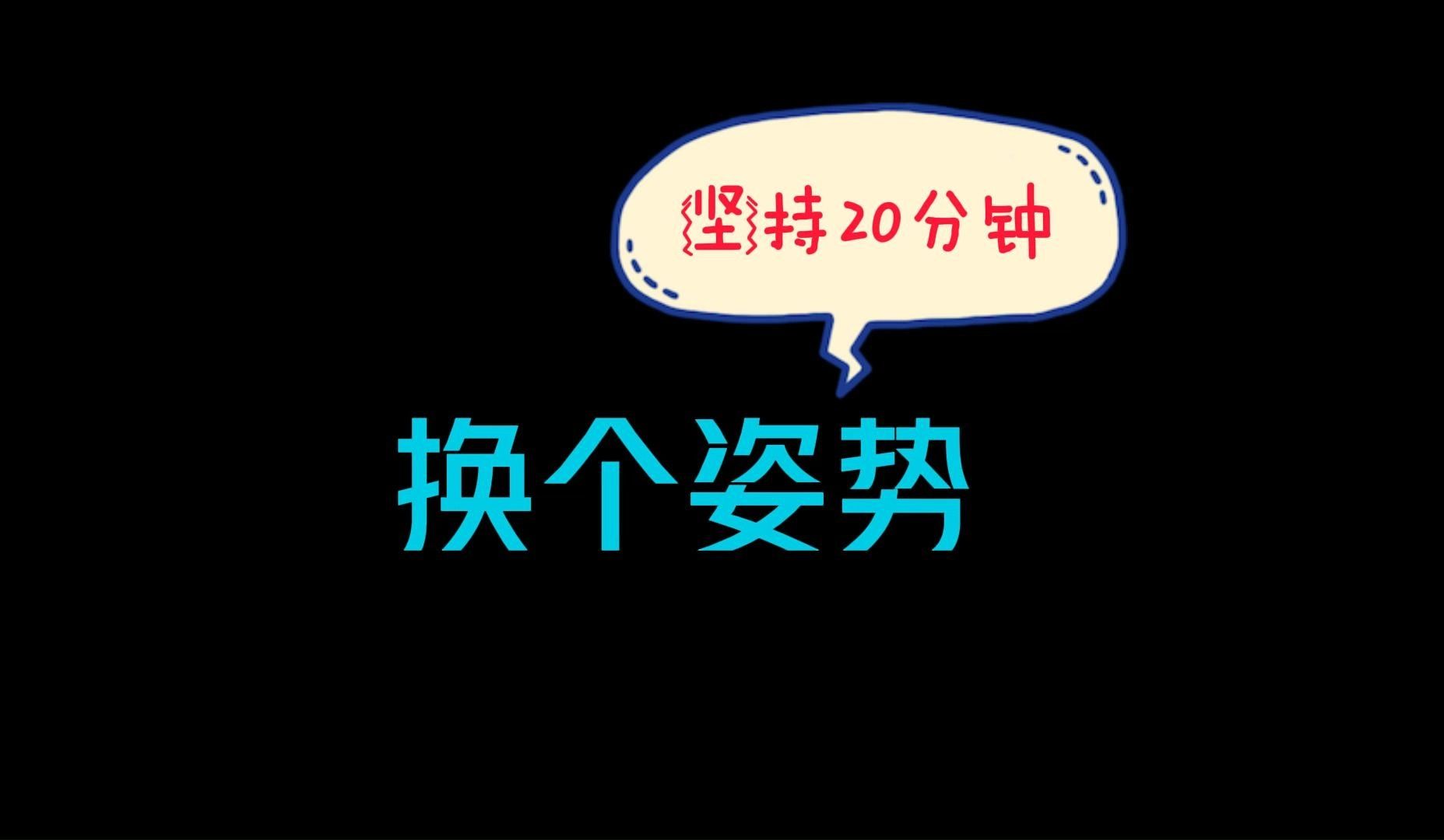 古代房中术的4个延时秘方,延长20分钟哔哩哔哩bilibili