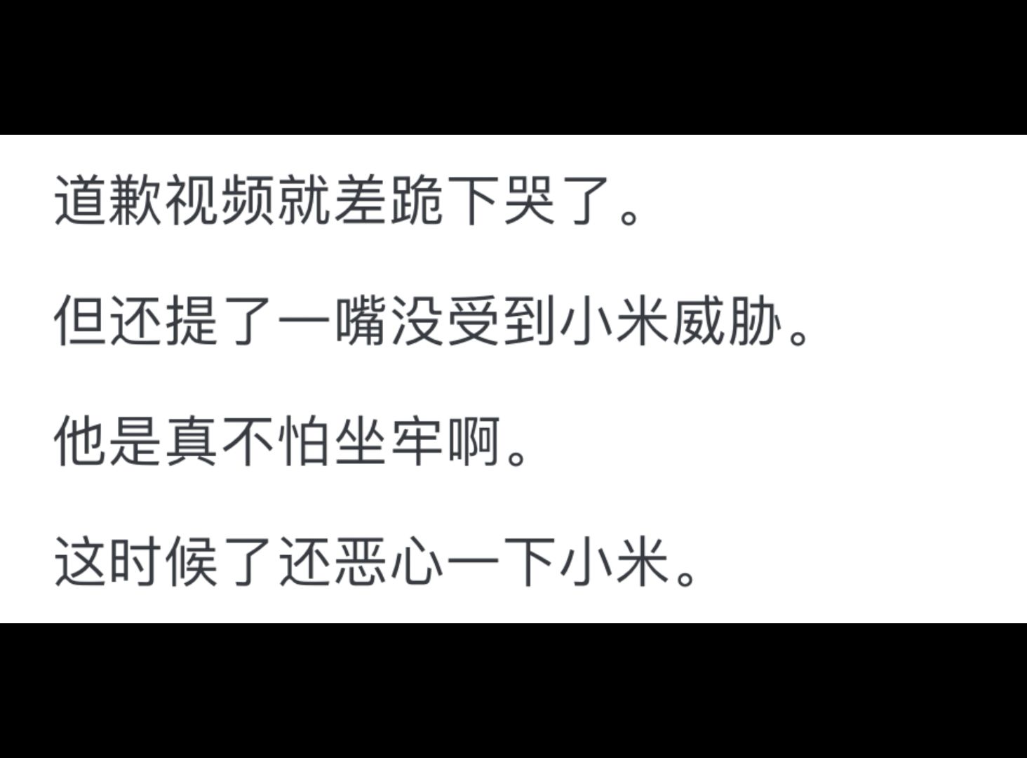 如何评价“原来是翔翔啊”重置“小米SU7对撞极氪007”的视频,并在评论区道歉?哔哩哔哩bilibili