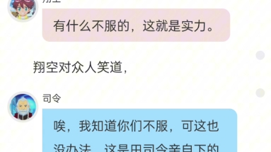 这是我一个朋友写的关于元气拯救队第二季的小说.app:话本小说 名:元气拯救队之迎战魔神族哔哩哔哩bilibili