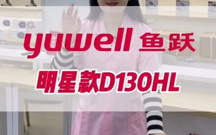 鱼跃高性能轻便电动轮椅D130HL 老年代步车 电动轮椅 科技改变生活 性价比高的电动车推荐 电动车哔哩哔哩bilibili