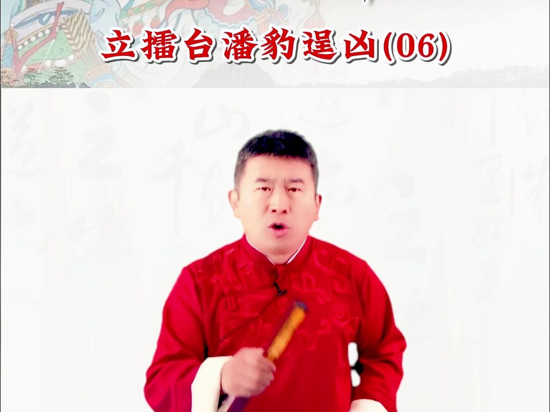 杨家将:立擂台潘豹逞凶06哔哩哔哩bilibili